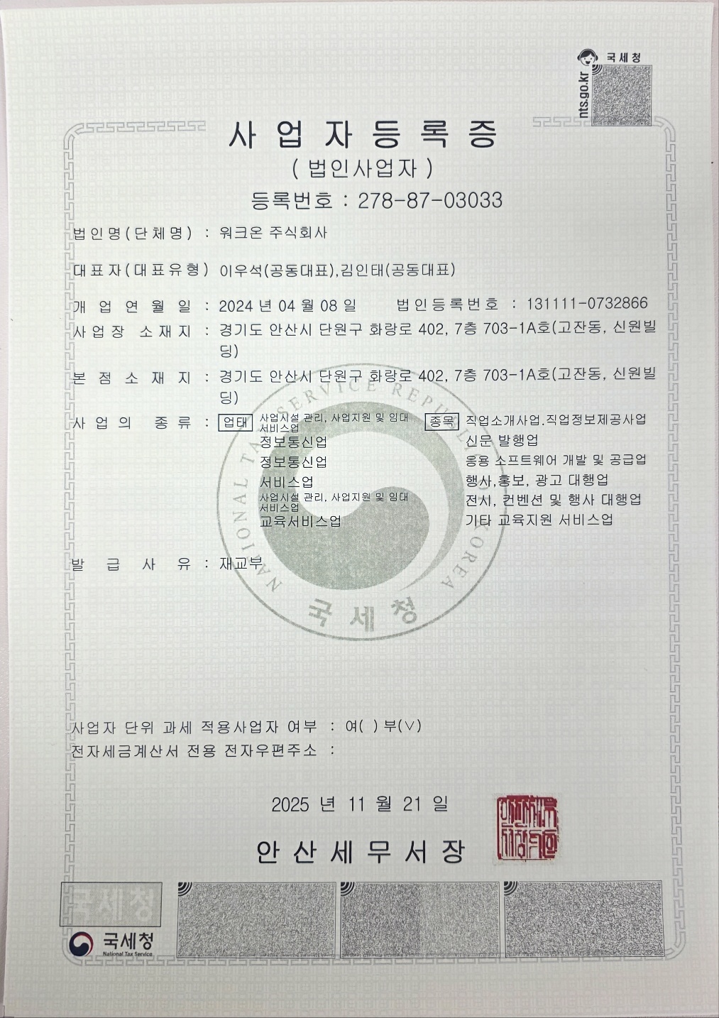 Company Registration