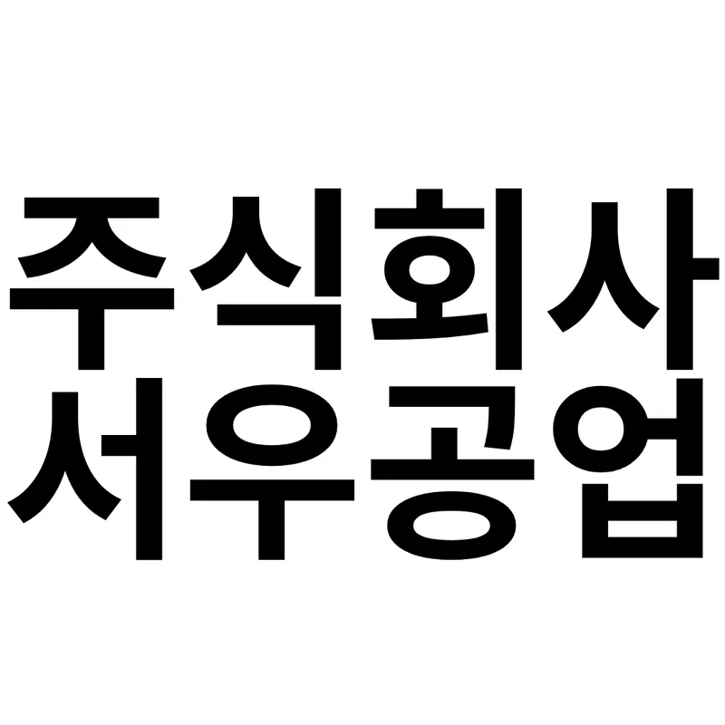 회사 사진
