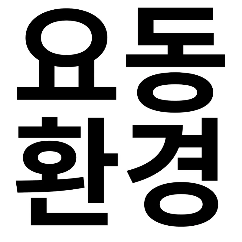 회사 사진