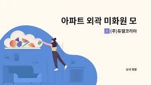 회사 사진