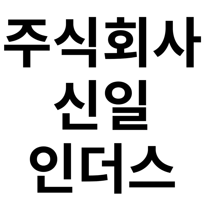 회사 사진